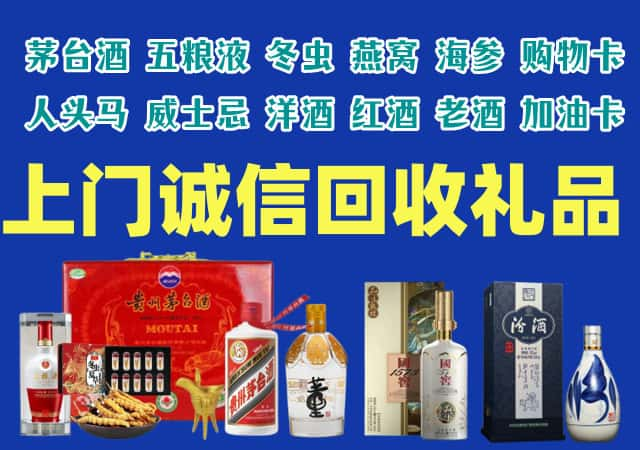 商河县烟酒回收店